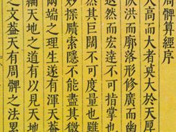 La obra fue realizada por el maestro calígrafo chino Huang Tingjian. ESPECIAL  /