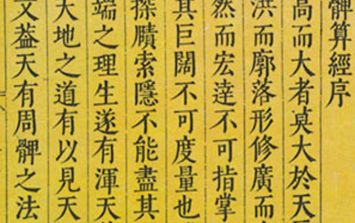 sangrado máquina Adolescencia Un pergamino rompe el precio récord en subasta de arte en China | El  Informador