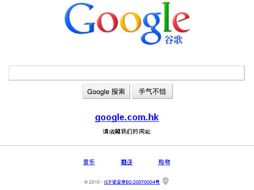 El Gobierno chino advirtió de que el 30 de junio expiraba el plazo para renovar la licencia. ESPECIAL  /