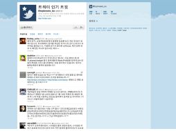 Los usuarios de Twitter en Corea del Sur alcanzaron en diciembre los dos mil 28 millones. ESPECIAL  /
