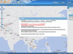 Afirman que Tianditu hará más fácil la vida de la gente porque ayudará a localizar cajeros automáticos y bancos con facilidad. ESPECIAL  /