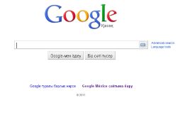 Si se obligara a procesar las búsquedas en www.google.kz en servidores locales, se propiciara la fragmentación de internet. ESPECIAL  /