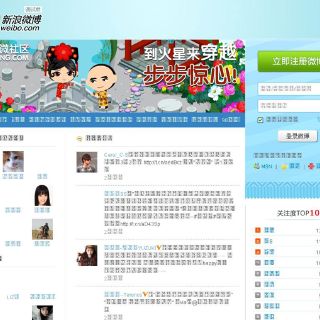 La censura china admite que la gestión de las redes sociales es un 'desafío'