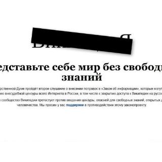 La Wikipedia rusa cierra un día para protestar por ley de internet
