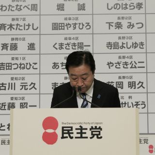 Yoshihiko Noda dimite como presidente del PD