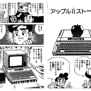 Dibujante japonesa adapta al manga la vida de Steve Jobs