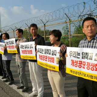 Las Coreas inician encuentro crucial para reabrir Kaesong