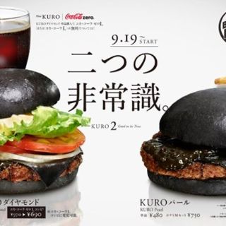 Burger King lanza hamburguesa negra en Japón