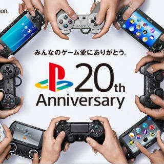 PlayStation celebra 20 años
