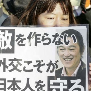 Japón, 'indignado' por ejecución de rehén