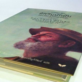 Publicarán la segunda parte del Quijote en tailandés