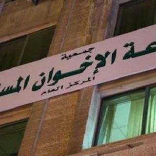 Incendian sede del partido de los Hermanos Musulmanes en Jordania