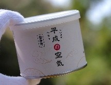 Las latas se fabricaron en el pueblo central japonés de Henari, que se escribe usando los mismos caracteres que los utilizados para 