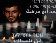 Familiares y amigos de Ahmed Abu Murkhiyeh encienden velas durante una vigilia en su honor. AP/O. Balilty