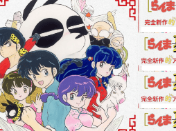 El manga se publicó en la revista semanal Shonen Sunday de la editorial Shogakukan en Japón, desde 1987 hasta 1996, sumando un total de 38 volúmenes. En 1989, la serie fue adaptada a un anime que se emitió por Fuji Television entre 1989 y 1992, alcanzando 161 episodios. X/Ranma ½