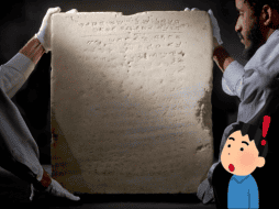 Esta tabla data de la época bizantina. EFE / ARCHIVO