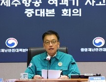 El presidente interino de Corea del Sur lidera las negociaciones de crisis por el mortal accidente aéreo en Jeju. EFE