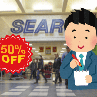 Sears: Estos son los últimos días de las rebajas enero 2025