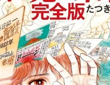 El manga habría predicho sucesos como el tsunami de 2011 y la epidemia de COVID. ESPECIAL