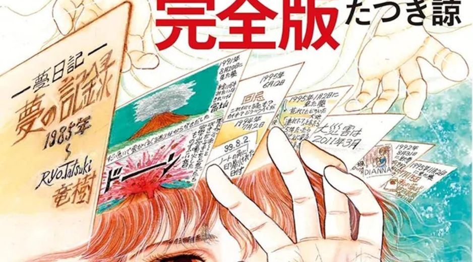 Ayer hubo un sismo en las islas Tokara, escenario del sueño de Ryo Tatsuki. ESPECIAL