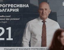 Radev, quien dejó la presidencia para competir en estos comicios, basó su campaña en el combate a la corrupción, la pobreza y las élites económicas. AP / ARCHIVO