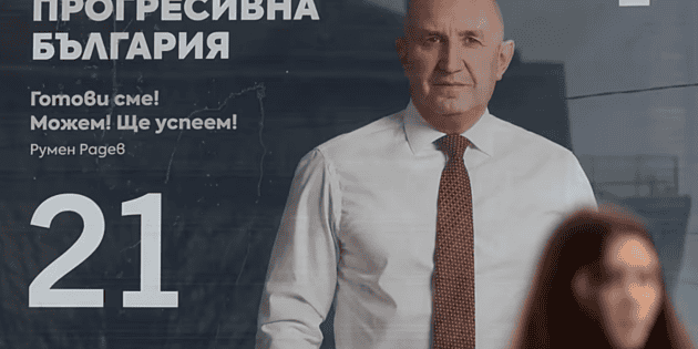 Radev arrasa en Bulgaria y perfila gobierno en solitario tras años de crisis política