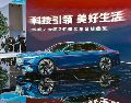 Geely. La marca refuerza su apuesta por la innovación con desarrollos que combinan eficiencia, diseño y tecnología avanzada. CORTESÍA